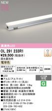OL291233R1