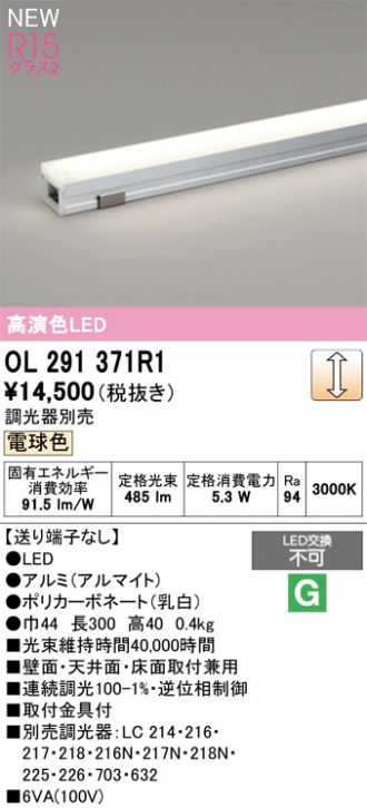 OL291371R1