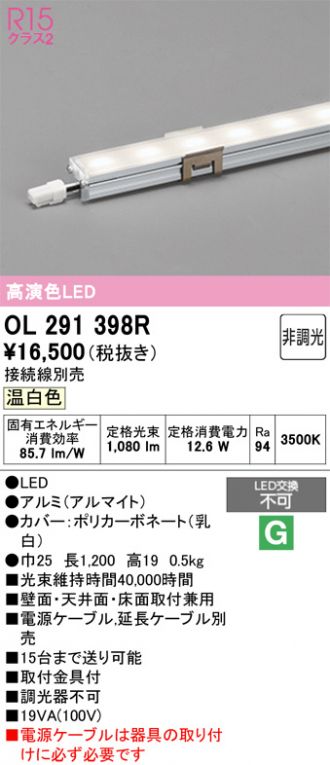 OL291398R
