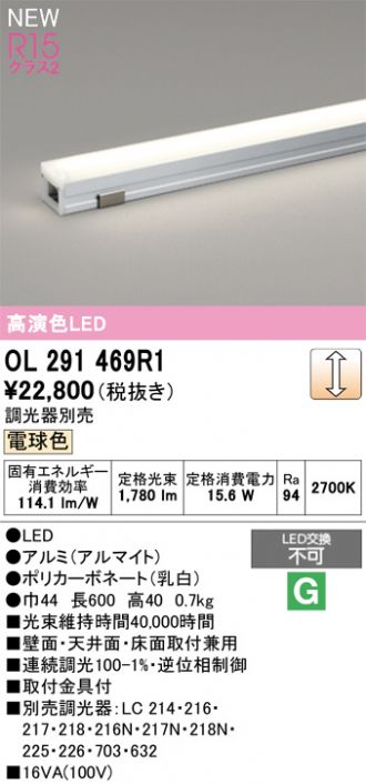 OL291469R1