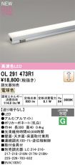 OL291473R1