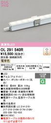 OL291540R