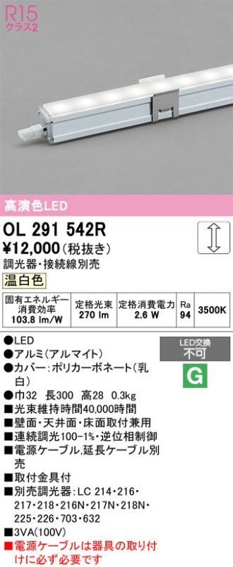 OL291542R