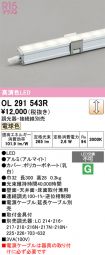 OL291543R