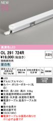 OL291724R