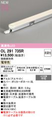 OL291735R
