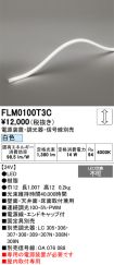 FLM0100T3C