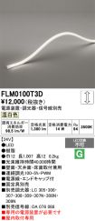 FLM0100T3D