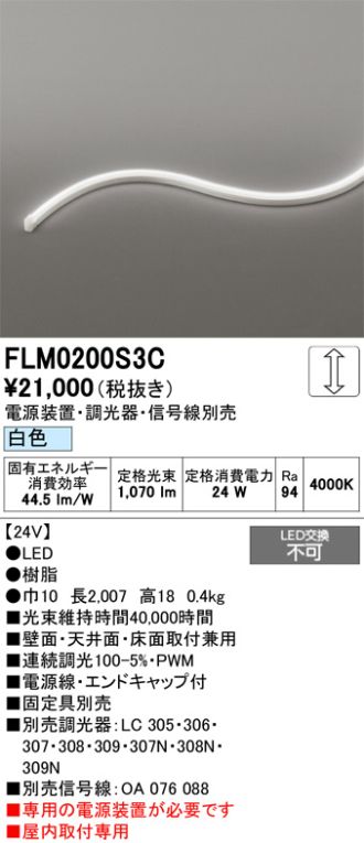 FLM0200S3C