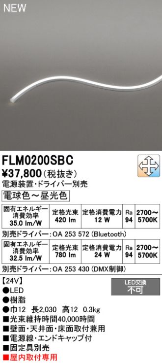 FLM0200SBC