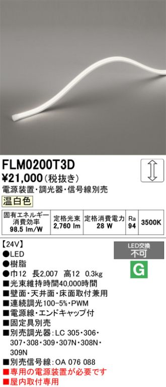 FLM0200T3D
