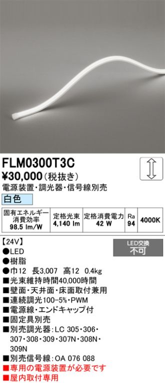 FLM0300T3C