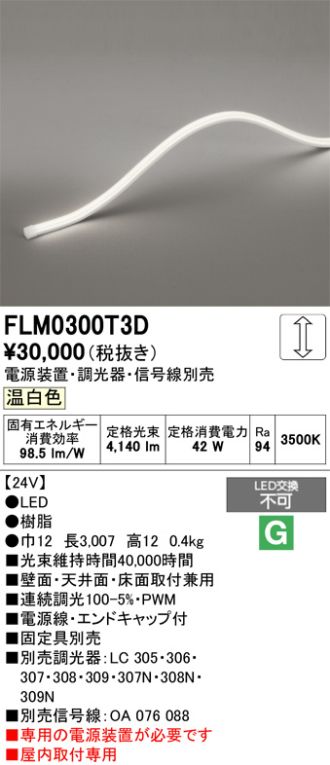 FLM0300T3D