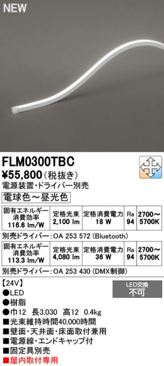 FLM0300TBC