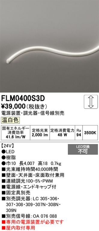 FLM0400S3D