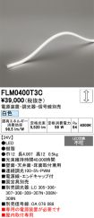 FLM0400T3C