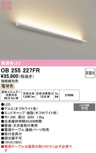 OB255227FR