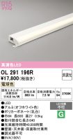 OL291196R