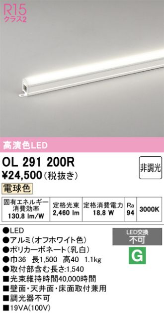 OL291200R