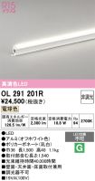 OL291201R