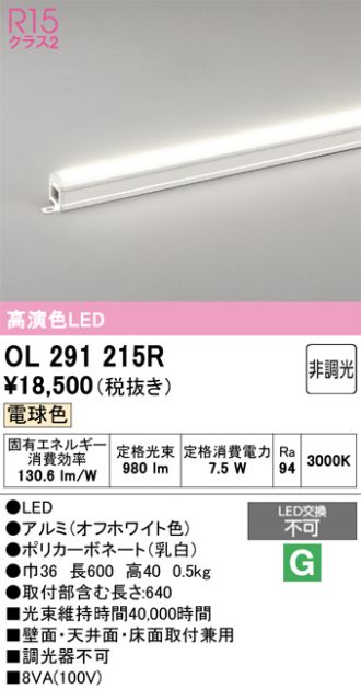 OL291215R