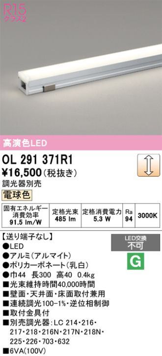 OL291371R1