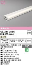 OL291383R