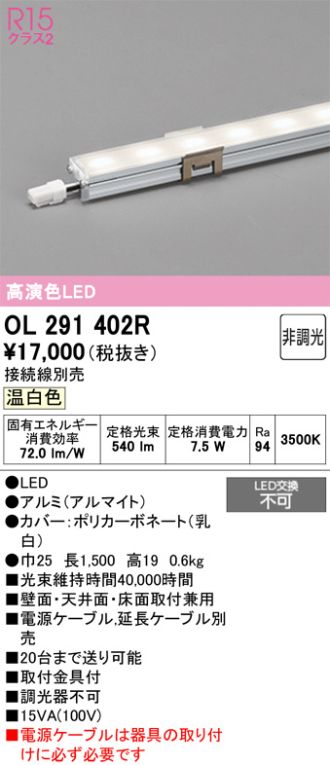 OL291402R