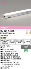 OL291473R1