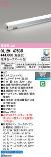 OL291475CR