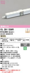 OL291536R