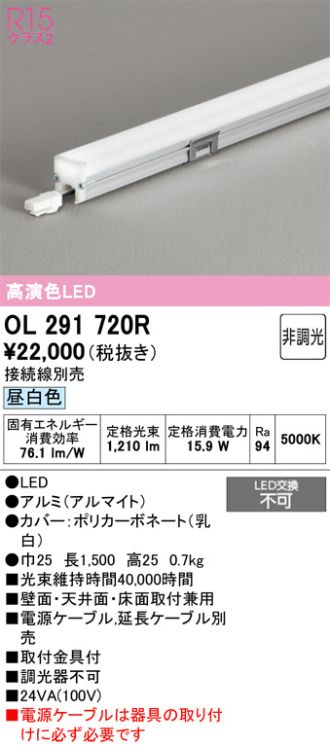 OL291720R
