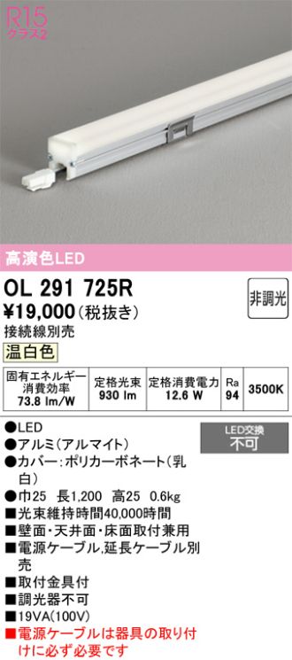 OL291725R
