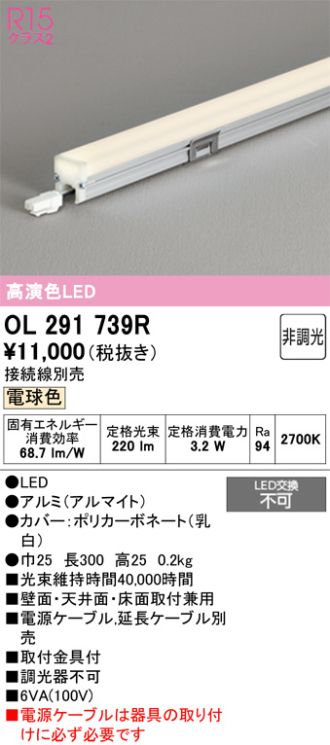 OL291739R