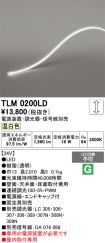 TLM0200LD
