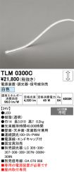 TLM0300C