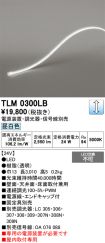 TLM0300LB