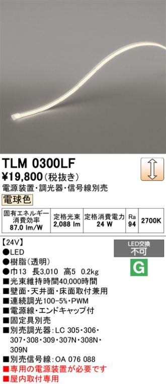 TLM0300LF