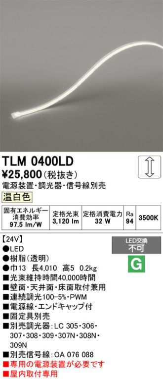 TLM0400LD