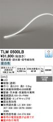 TLM0500LB