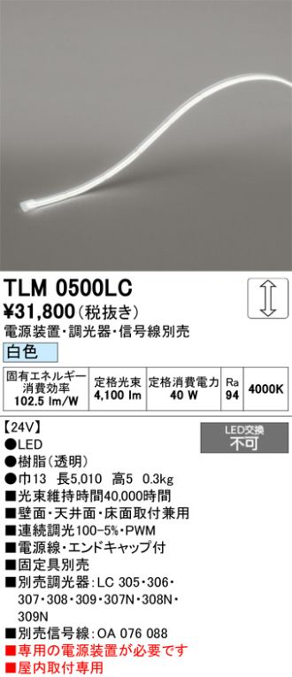 TLM0500LC