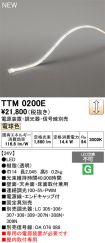 TTM0200E