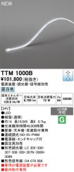 TTM1000B