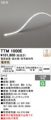 TTM1000E