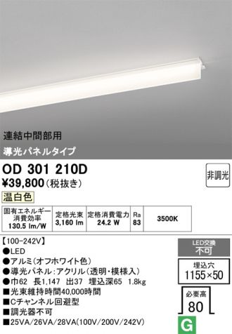 OD301210D