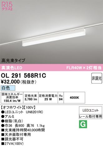 OL291568R1C