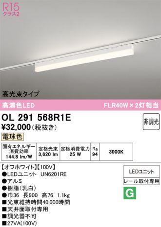 OL291568R1E