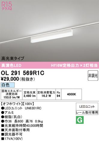 OL291569R1C