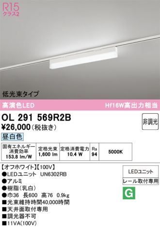OL291569R2B