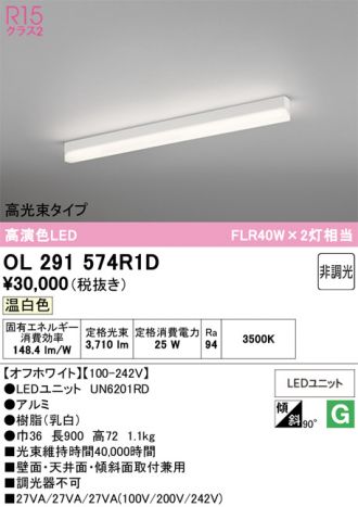 OL291574R1D